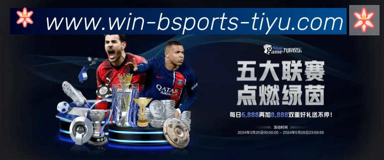 Bsports官网荣誉